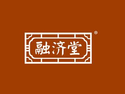 融济堂