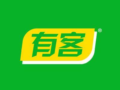 有客