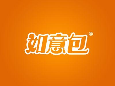 如意包