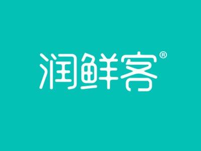 润鲜客