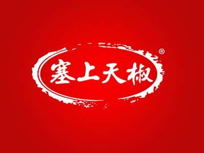 塞上天椒