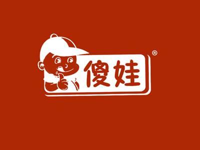 傻娃