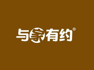 与家有约