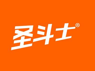 圣斗士