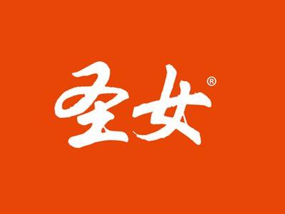 圣女