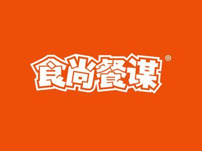 食尚餐谋
