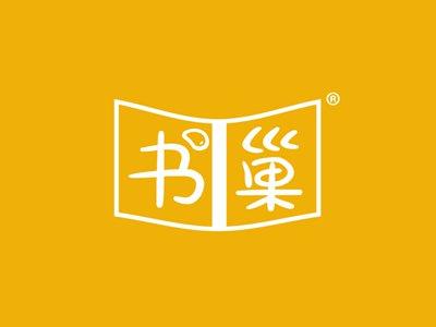 书巢