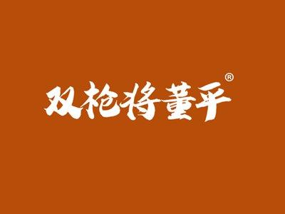 双枪将董平
