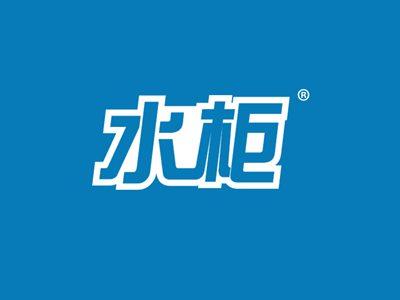 水柜