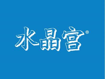 水晶宫