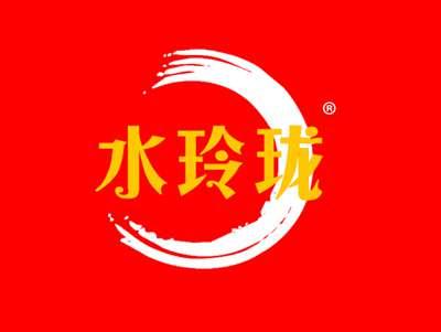 水玲珑