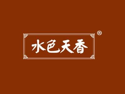 水色天香