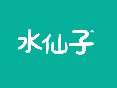 水仙子