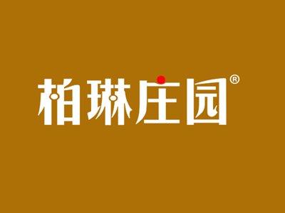 柏琳庄园