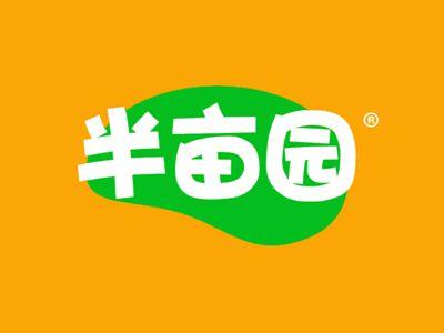 半亩园
