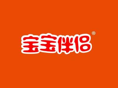 宝宝伴侣