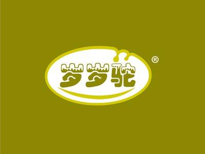 岁岁驼