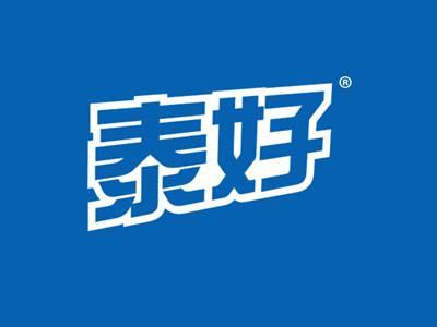 泰好