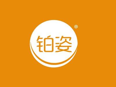 铂姿