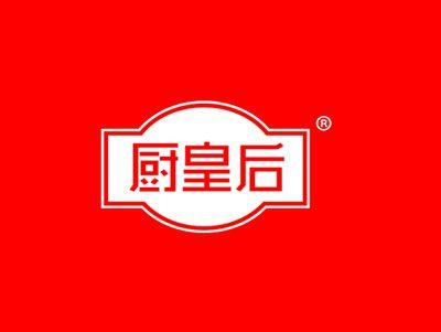 厨皇后