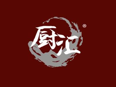 厨汇