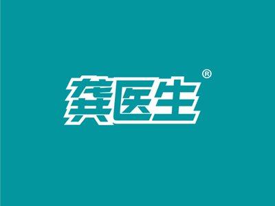 龚医生