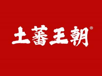 土蕃王朝