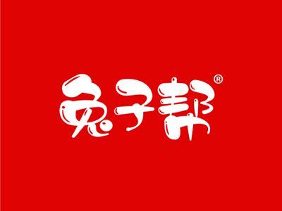 兔子帮