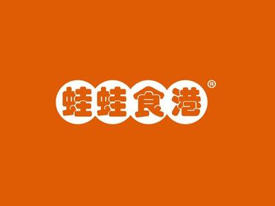 蛙蛙食港