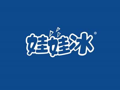 娃娃冰