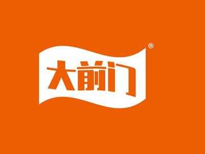 大前门