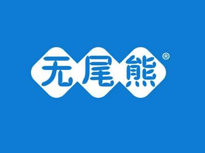 无尾熊
