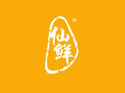 仙鲜