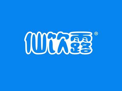 仙饮露