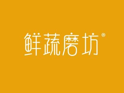 鲜蔬磨坊
