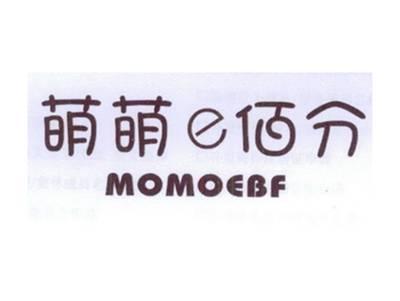 萌萌佰分EMOMOEBF