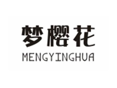 梦樱花