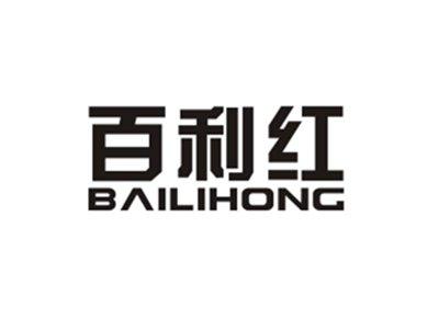 百利红
