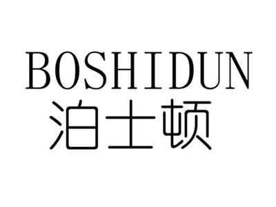 泊士顿