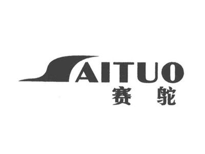 赛鸵