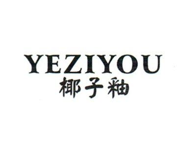 椰子釉