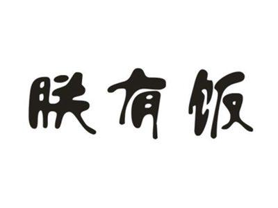 联有饭