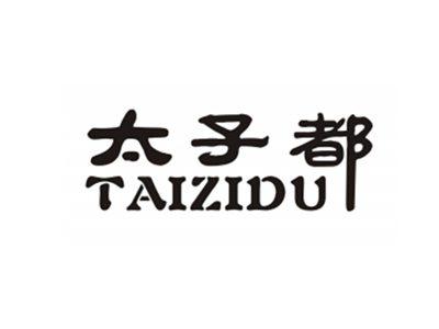 太子都+TAIZIDU