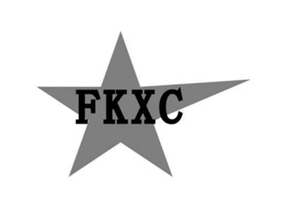 FKXC五角星