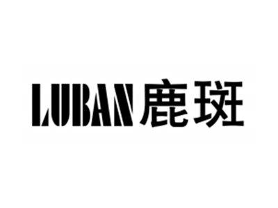 鹿斑