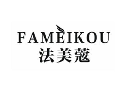 法美蔻