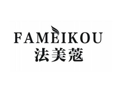 法美蔻