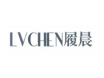 履晨