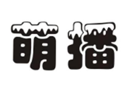 萌播
