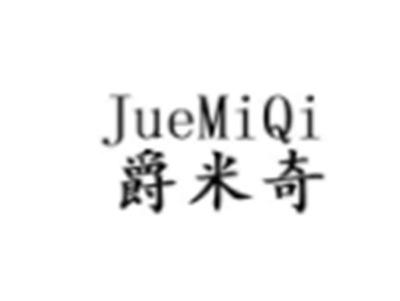 爵米奇